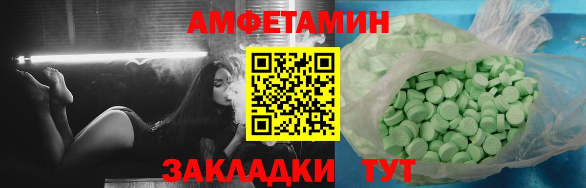 АМФ 98% Большой Камень