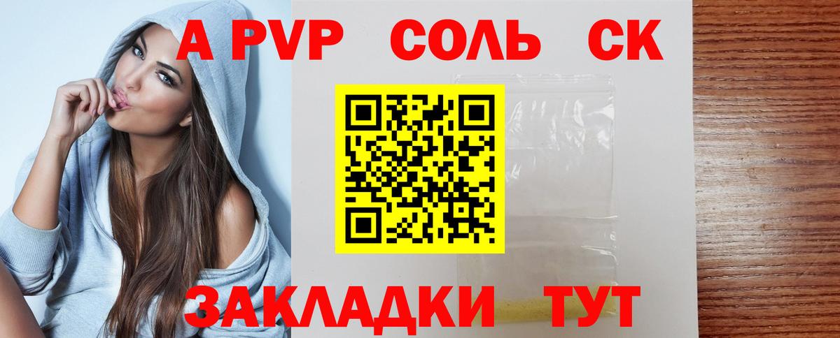 Альфа ПВП СК Большой Камень