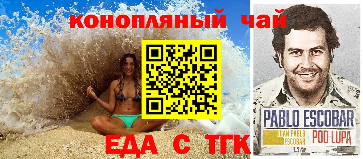 Большой Камень  Печенье с ТГК конопля  Вход с VPN 