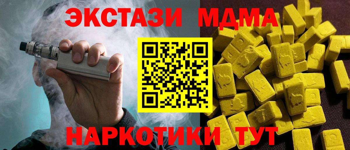 Экстази 300 mg  Экстази таблы  Большой Камень  Вход с VPN 