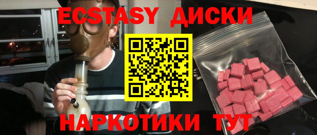 ЭКСТАЗИ XTC Большой Камень