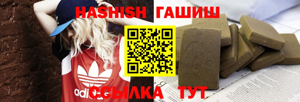 Гашиш 40% ТГК  Вход с VPN  Гашиш  Большой Камень 