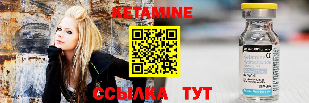 Кетамин VHQ Большой Камень
