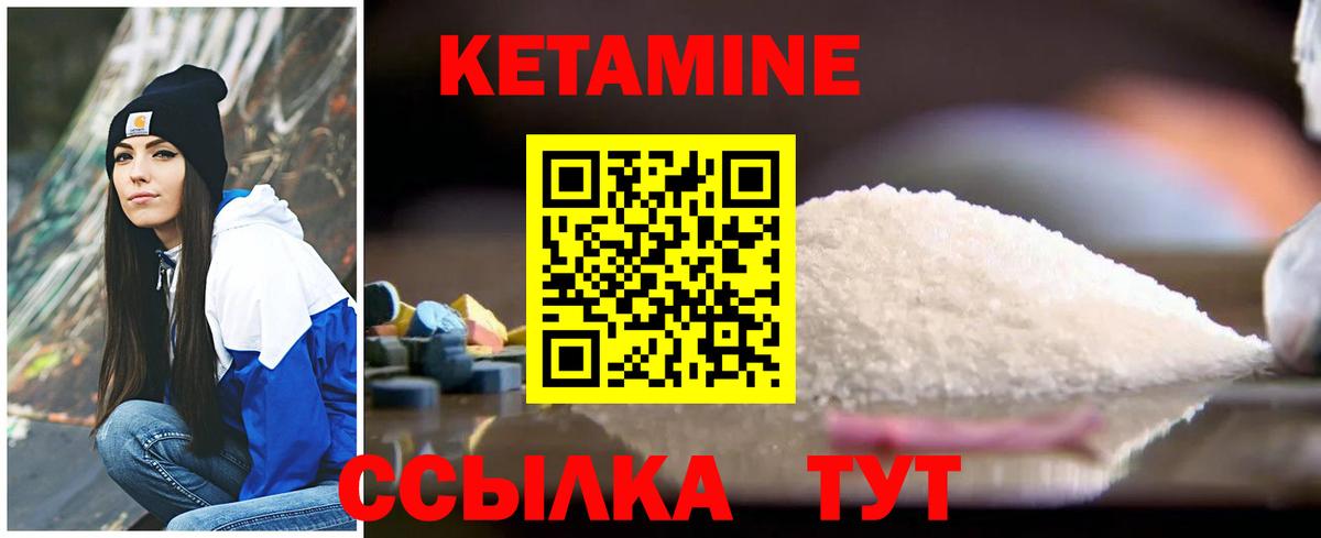 Кетамин VHQ  КЕТАМИН VHQ  Большой Камень  Вход с VPN 