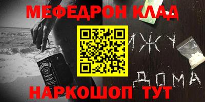 мескалин Рыбинск