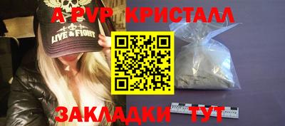 ALPHA-PVP Рузаевка