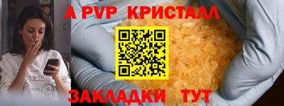 ALPHA-PVP Рузаевка