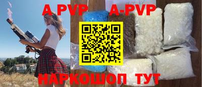 ALPHA-PVP Рузаевка