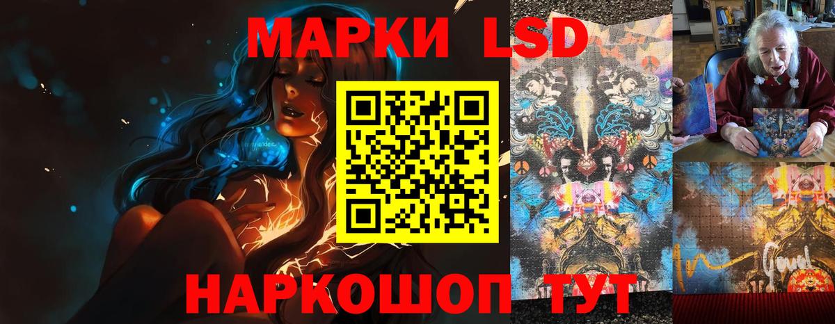 ЛСД экстази кислота  ЛСД экстази кислота  Большой Камень  Вход с VPN 
