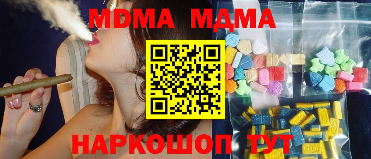 MDMA crystal  МДМА  Большой Камень  Вход с VPN 