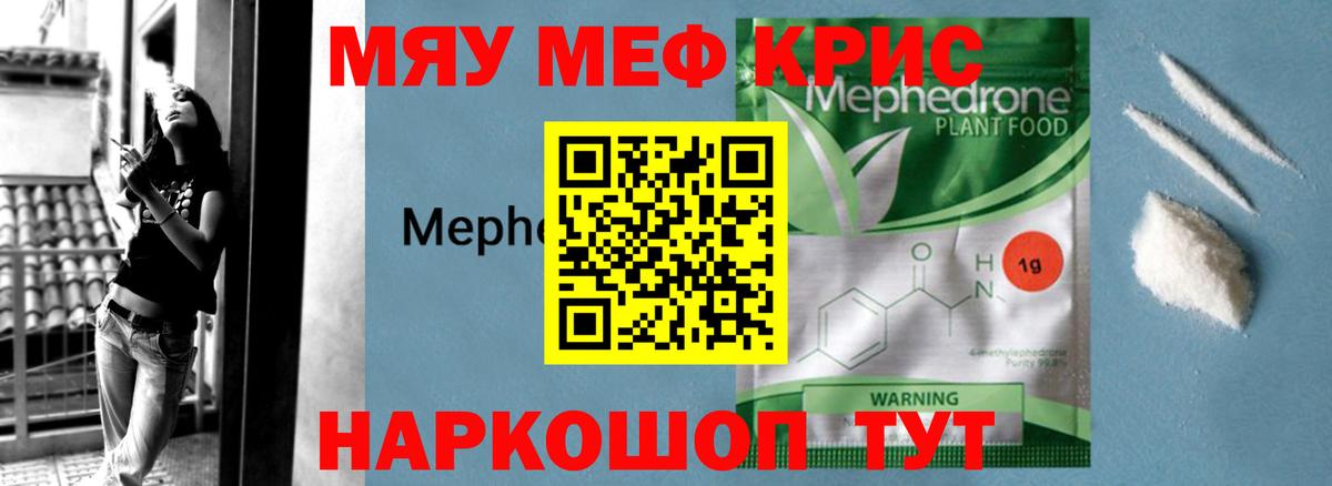 Мефедрон  Большой Камень