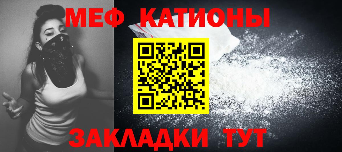 МЕФ  МЯУ-МЯУ кристаллы  Большой Камень  МЕФ  Вход с VPN  МЯУ-МЯУ кристаллы 