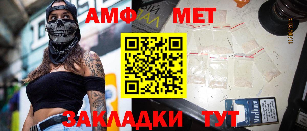 Первитин кристалл  Первитин кристалл  Вход с VPN  Большой Камень 