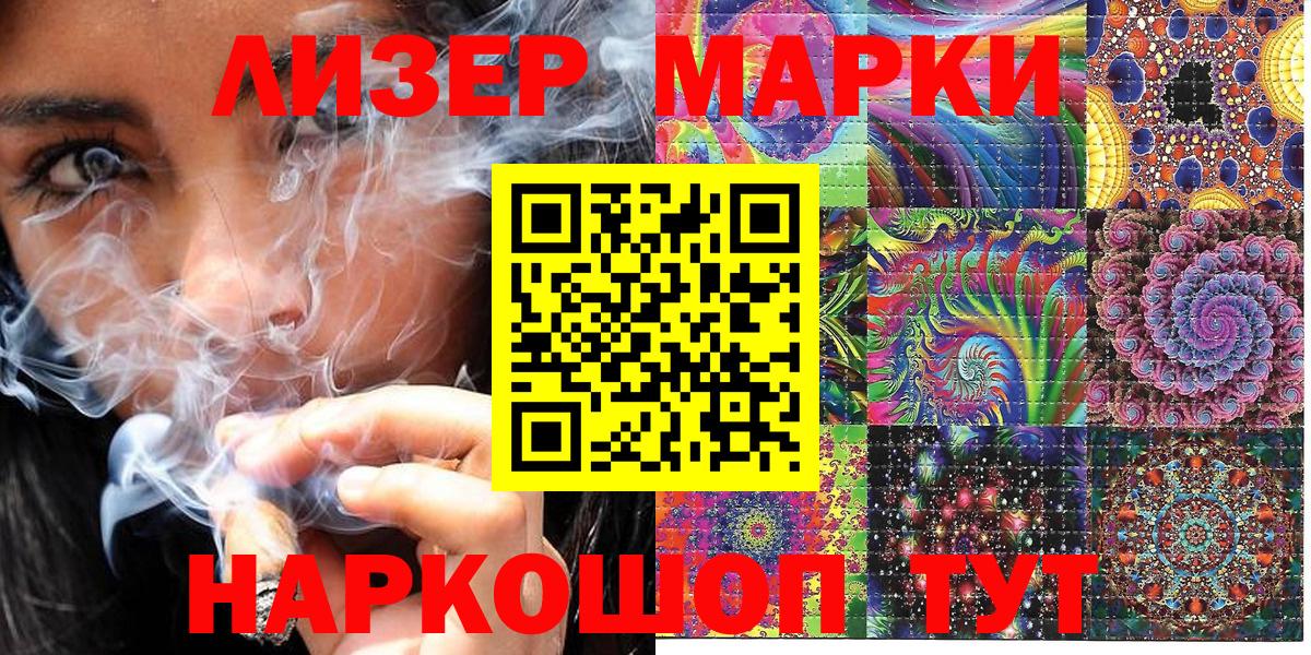 Марки NBOMe 1,8мг  Вход с VPN  Большой Камень 