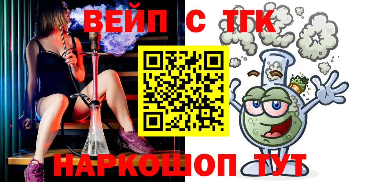 Дистиллят ТГК жижа Большой Камень