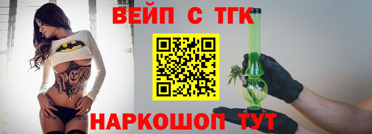 Дистиллят ТГК Wax  Вход с VPN  Большой Камень  ТГК THC oil 